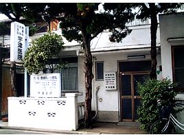 宇津医院