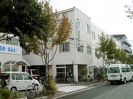 加賀屋診療所