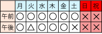 はりむら眼科診療日