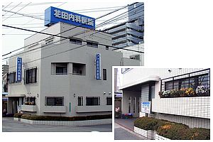 花田内科医院