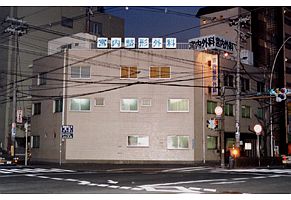 宮内整形外科