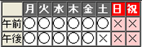 友愛会病院診療日